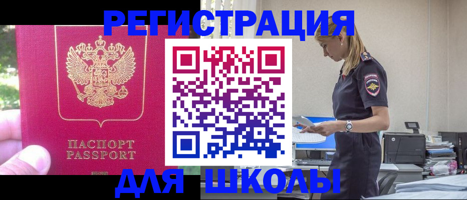 купить прописку в Высоковске