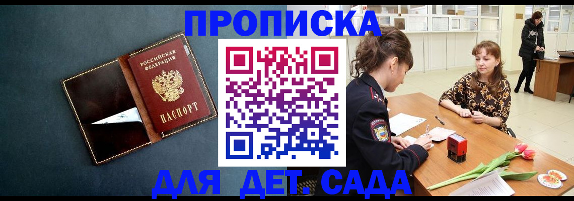 временная регистрация гарантия в Высоковске