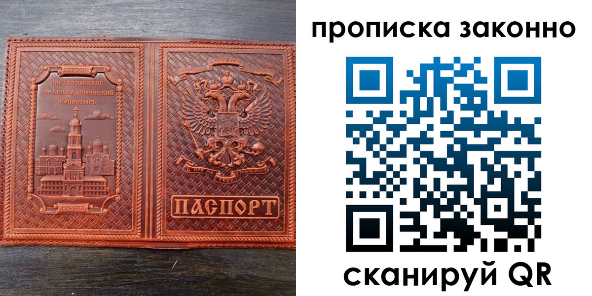 найти адрес прописки в Высоковске
