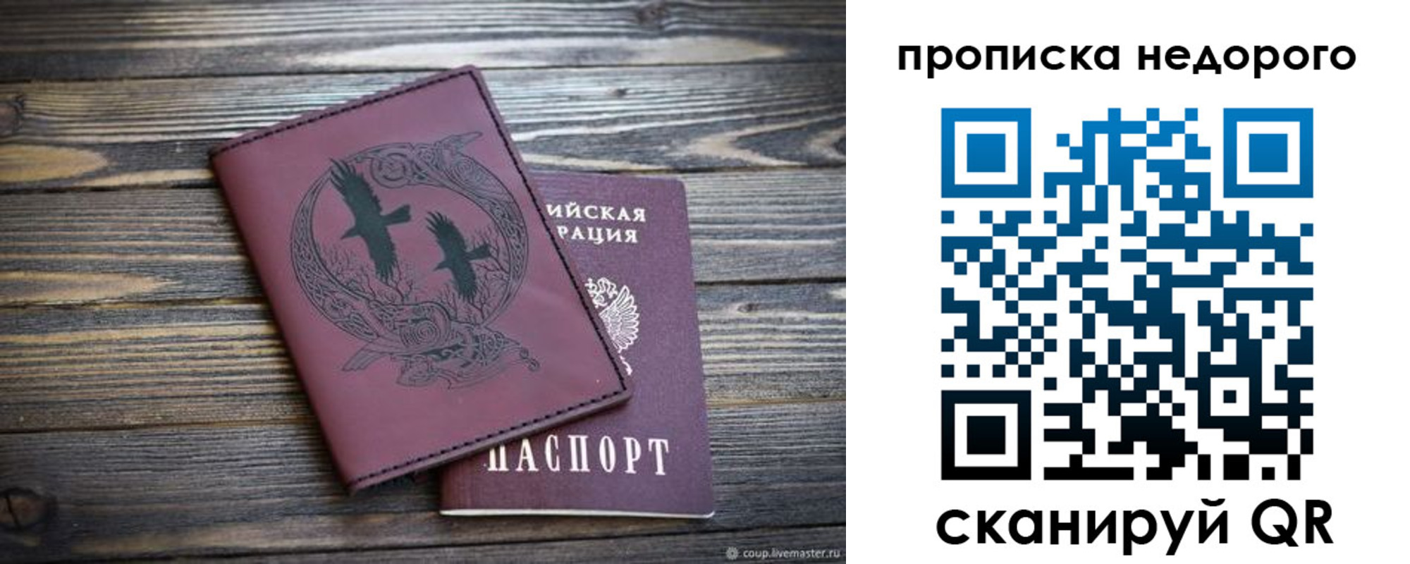 регистрация для школы в Высоковске