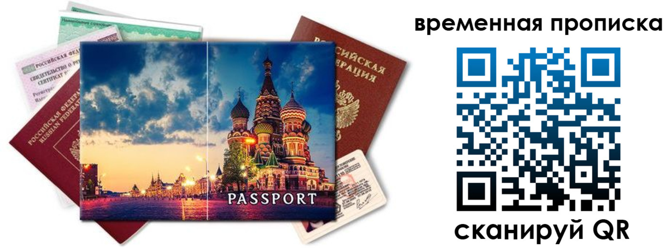 пропишу в квартире в Высоковске