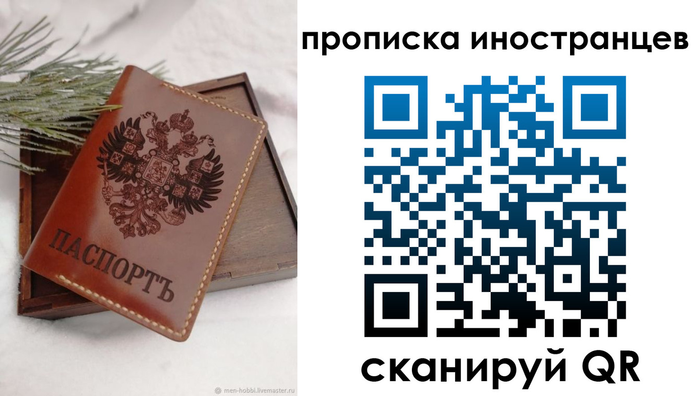 где прописаться в Высоковске