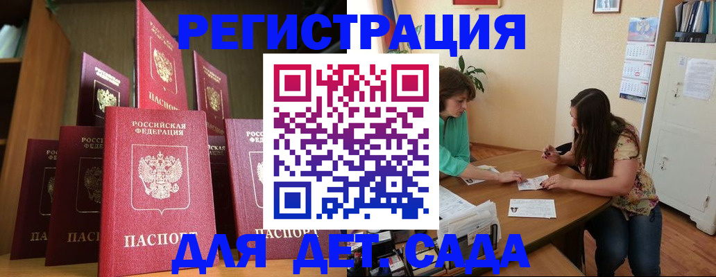 прописка поиск в Высоковске