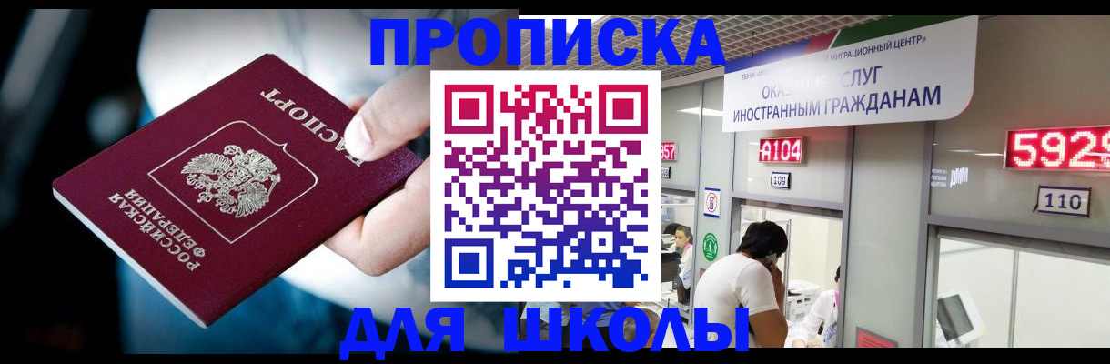 временная регистрация гарантия в Высоковске