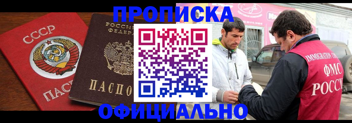 временная регистрация госуслуги в Высоковске