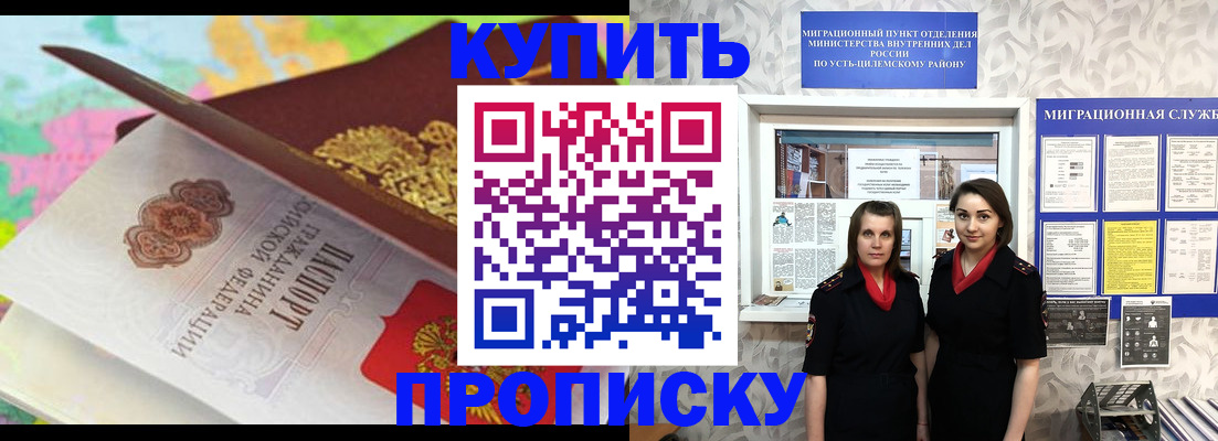 прописка регистрация в Высоковске